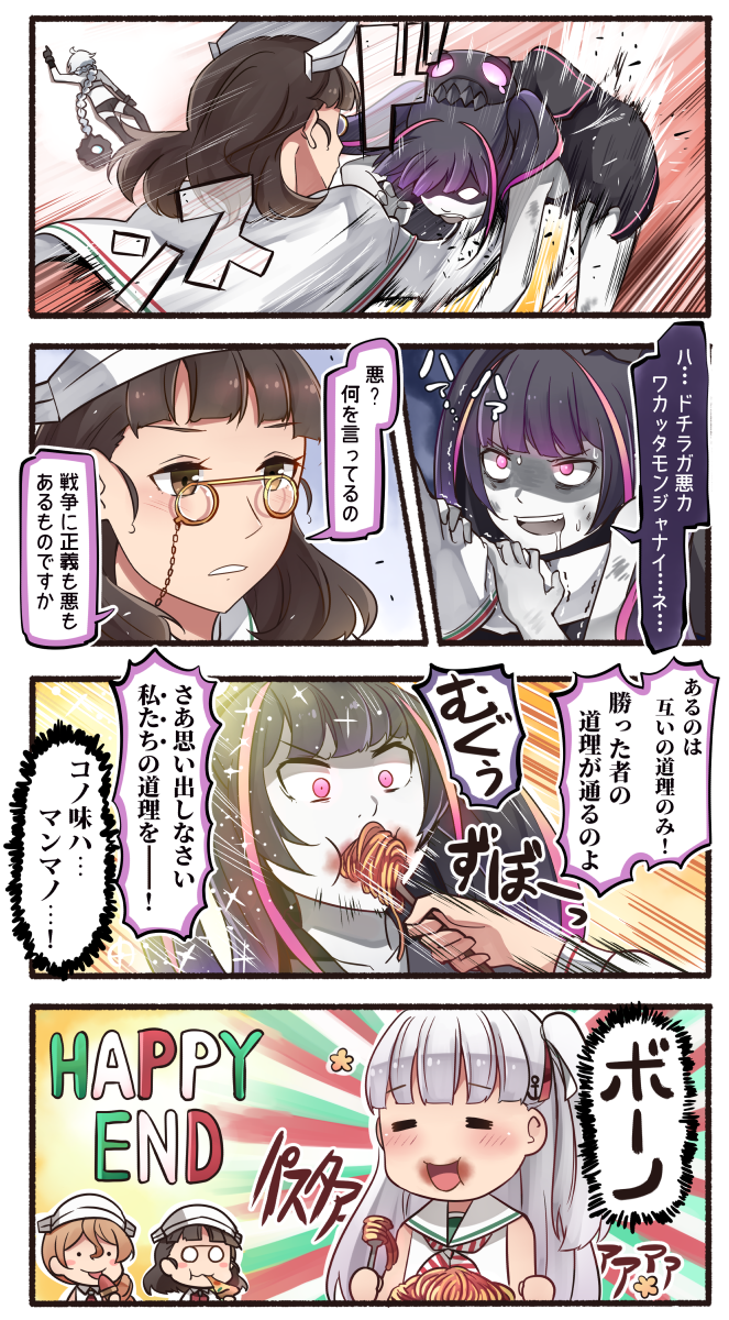 4koma 5girls =_= black_hair brown_eyes brown_hair capelet comic commentary_request dock_hime dress drooling eating food fork glasses glowing glowing_eyes highres holding holding_food holding_fork ido_(teketeke) kantai_collection littorio_(kantai_collection) long_hair maestrale_(kantai_collection) multicolored_hair multiple_girls open_mouth pasta pince-nez pink_eyes pink_hair pizza punching roma_(kantai_collection) sailor_collar sailor_dress shaded_face shinkaisei-kan short_hair skirt sleeveless sleeveless_dress smile speech_bubble speed_lines supply_depot_hime translation_request white_dress white_hair white_sailor_collar white_skirt