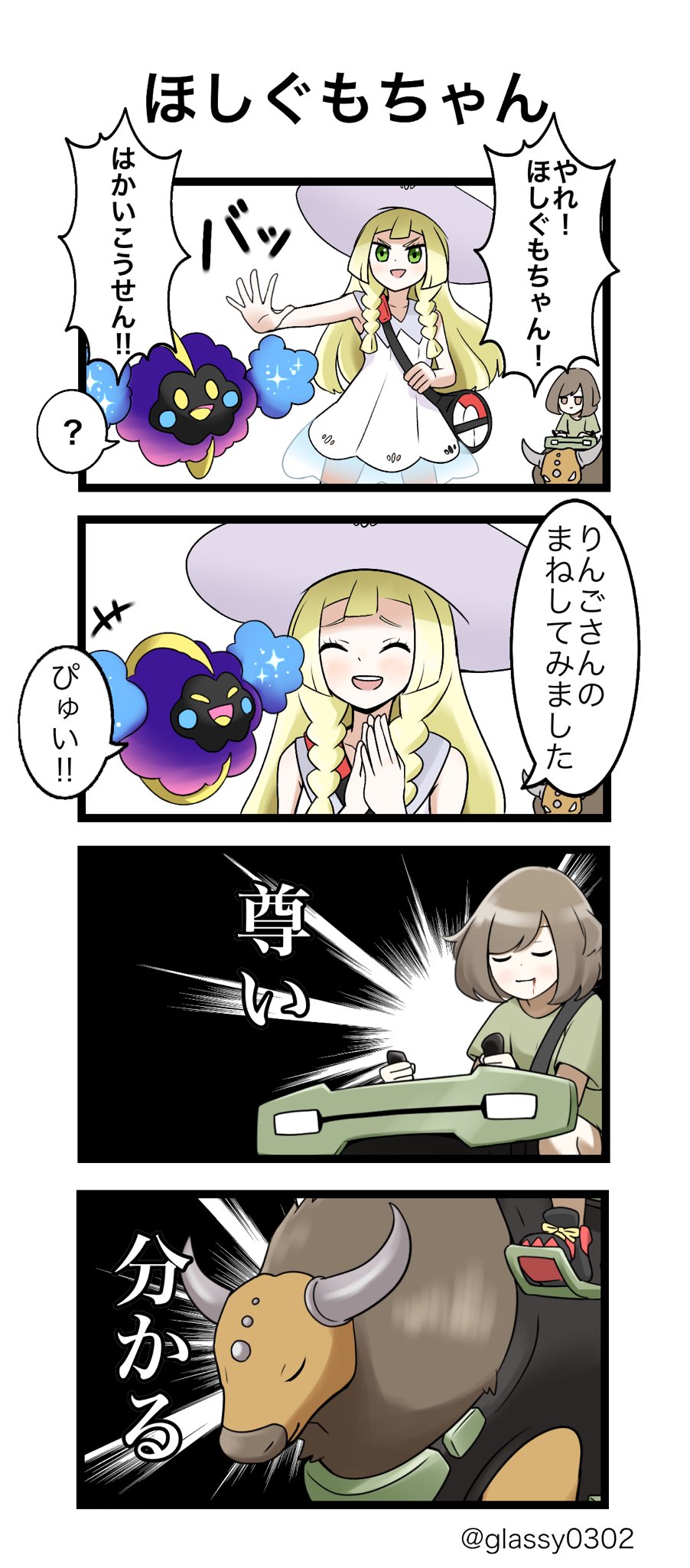 2girls 4koma bag blonde_hair braid brown_hair closed_eyes comic cosmog creatures_(company) dress duffel_bag game_freak gen_1_pokemon gen_7_pokemon glassy0302 green_eyes hands_together hat highres lillie_(pokemon) long_hair mizuki_(pokemon) multiple_girls nintendo open_mouth poke_ball_theme pokemon pokemon_(creature) pokemon_(game) pokemon_sm short_hair sleeveless sleeveless_dress sun_hat tauros translation_request twin_braids twitter_username white_dress white_hat