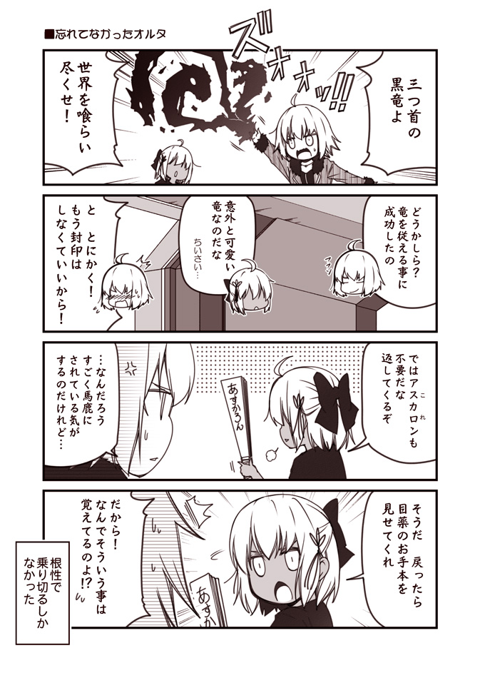 2girls ahoge alternate_costume anger_vein arm_up blush bow ceiling chibi chibi_inset closed_eyes coat comic commentary_request dark_skin dragon fan fate/grand_order fate_(series) feather_trim hair_between_eyes hair_bow hair_ornament harisen jeanne_d'arc_(alter)_(fate) jeanne_d'arc_(fate)_(all) jewelry kouji_(campus_life) long_sleeves multiple_girls necklace okita_souji_(alter)_(fate) okita_souji_(fate)_(all) open_mouth outstretched_arm shirt short_sleeves spoken_sweatdrop surprised sweatdrop t-shirt translation_request