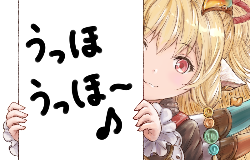 animal_ears blonde_hair eyes_visible_through_hair granblue_fantasy hair_ornament harvin head_tilt holding holding_paper kumomiya mahira_(granblue_fantasy) paper peeking_out pointy_ears red_eyes simple_background smile white_background