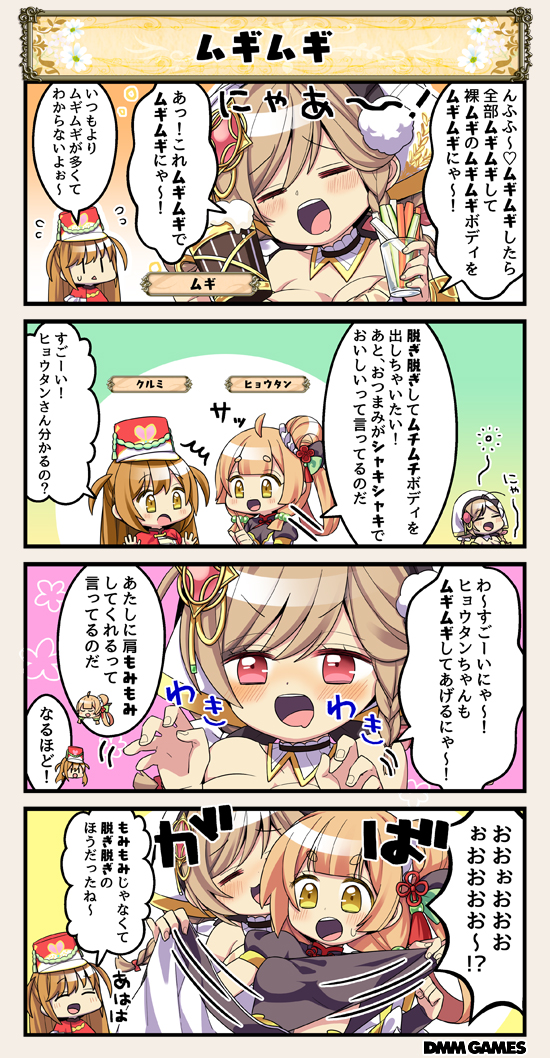 /\/\/\ 3girls 4koma :o ^_^ ahoge alcohol bangs beer blush brown_hair character_name closed_eyes comic commentary_request cup dot_nose drunk eyebrows_visible_through_hair flower flower_knight_girl hair_flower hair_ornament hat hyoutan_(flower_knight_girl) kurumi_(flower_knight_girl) long_sleeves mugi_(flower_knight_girl) multiple_girls open_mouth orange_hair red_eyes snack speech_bubble squirrel sweat tagme translation_request undressing yellow_eyes |_|