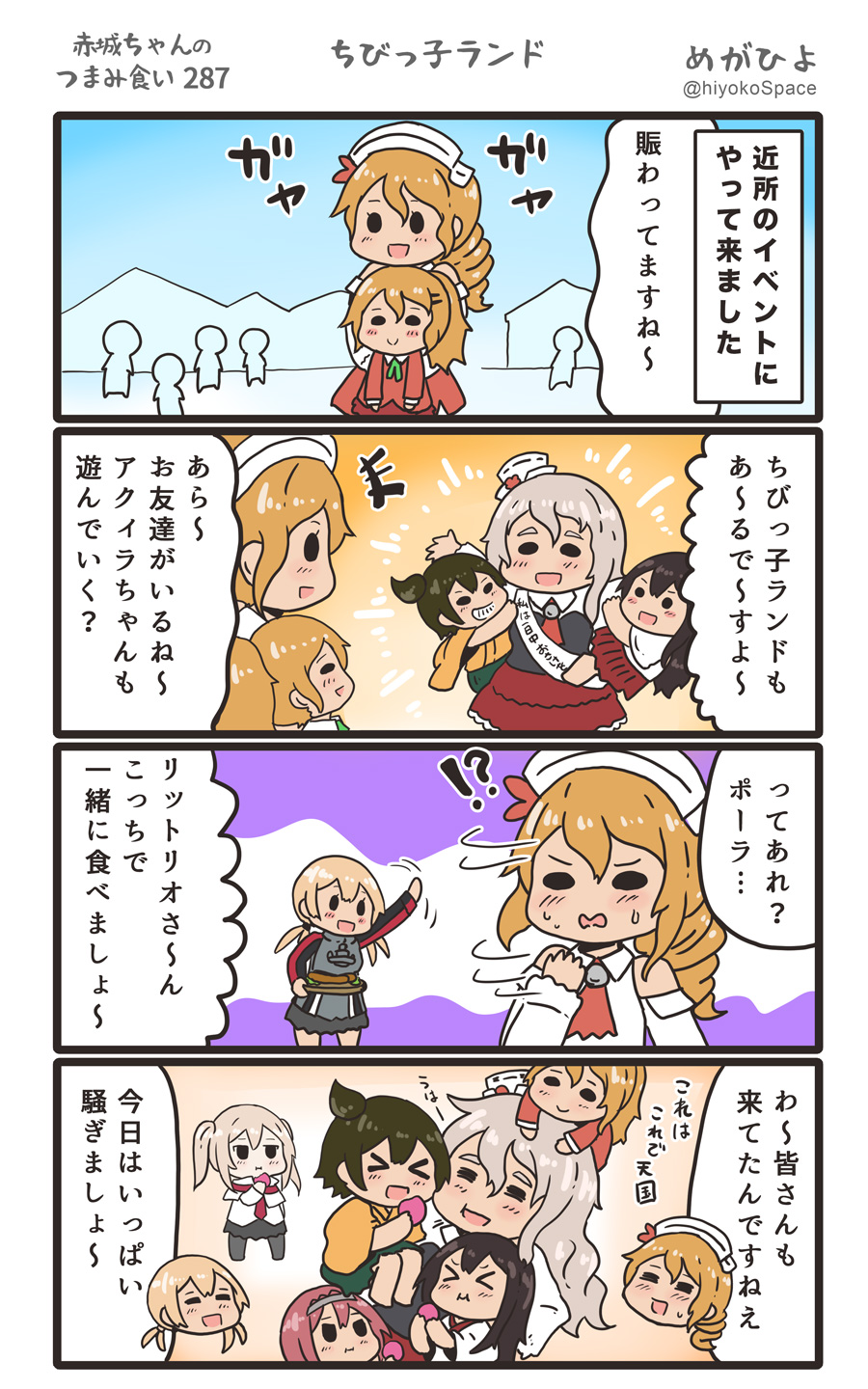 !? &gt;_&lt; 4koma 6+girls :d akagi_(kantai_collection) aquila_(kantai_collection) ark_royal_(kantai_collection) bare_shoulders black_legwear black_skirt blonde_hair brown_hair capelet chibi chibi_inset comic commentary_request detached_sleeves eating food graf_zeppelin_(kantai_collection) green_hakama grin hair_between_eyes hair_ornament hairband hairclip hakama hakama_skirt hat high_ponytail highres hiryuu_(kantai_collection) holding holding_food japanese_clothes kantai_collection kimono littorio_(kantai_collection) long_hair long_sleeves low_twintails megahiyo military military_uniform mini_hat motion_lines multiple_girls no_hat no_headwear one_side_up open_mouth pantyhose pleated_skirt pola_(kantai_collection) ponytail prinz_eugen_(kantai_collection) red_hakama red_skirt redhead short_hair sidelocks skirt smile speech_bubble tasuki tiara translation_request twintails twitter_username uniform v-shaped_eyebrows white_hat yellow_kimono