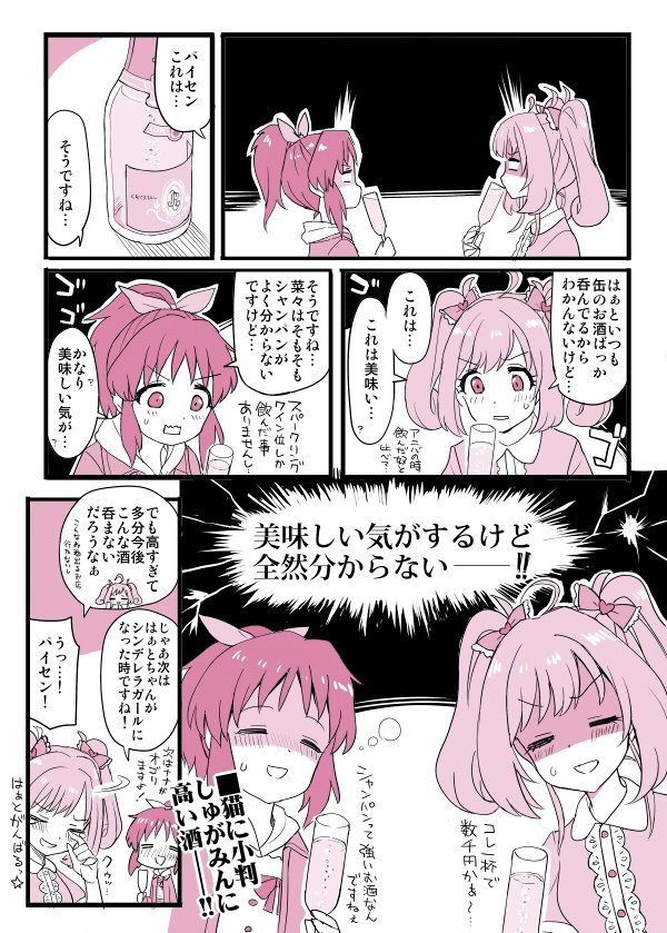 2girls :d abe_nana ahoge alcohol chameleon_(ryokucha_combo) champagne champagne_bottle champagne_flute closed_eyes comic cup drinking_glass frills glass hair_ribbon heart hood hoodie idolmaster idolmaster_cinderella_girls multiple_girls open_mouth ponytail ribbon satou_shin smile surprised sweatdrop tearing_up translation_request twintails