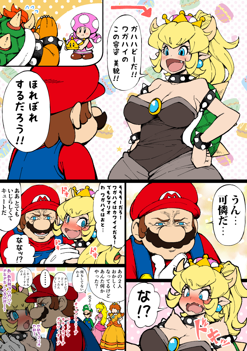 3boys 4girls @_@ amano_jack_(paradise_jack) begging black_dress blonde_hair blue_eyes blush bowser bowsette breasts brothers brown_hair cleavage comic commentary_request dress embarrassed facial_hair fang gloves green_hat hands_on_hips hat heart highres horns italian large_breasts looking_at_another looking_away luigi super_mario_bros. multiple_boys multiple_girls mustache new_super_mario_bros._u_deluxe nintendo nose open_mouth orange_dress pink_dress ponytail princess_daisy princess_peach ranguage red_hat siblings smile speech_bubble spiked_shell super_crown surprised toadette transformation translated turtle_shell white_gloves