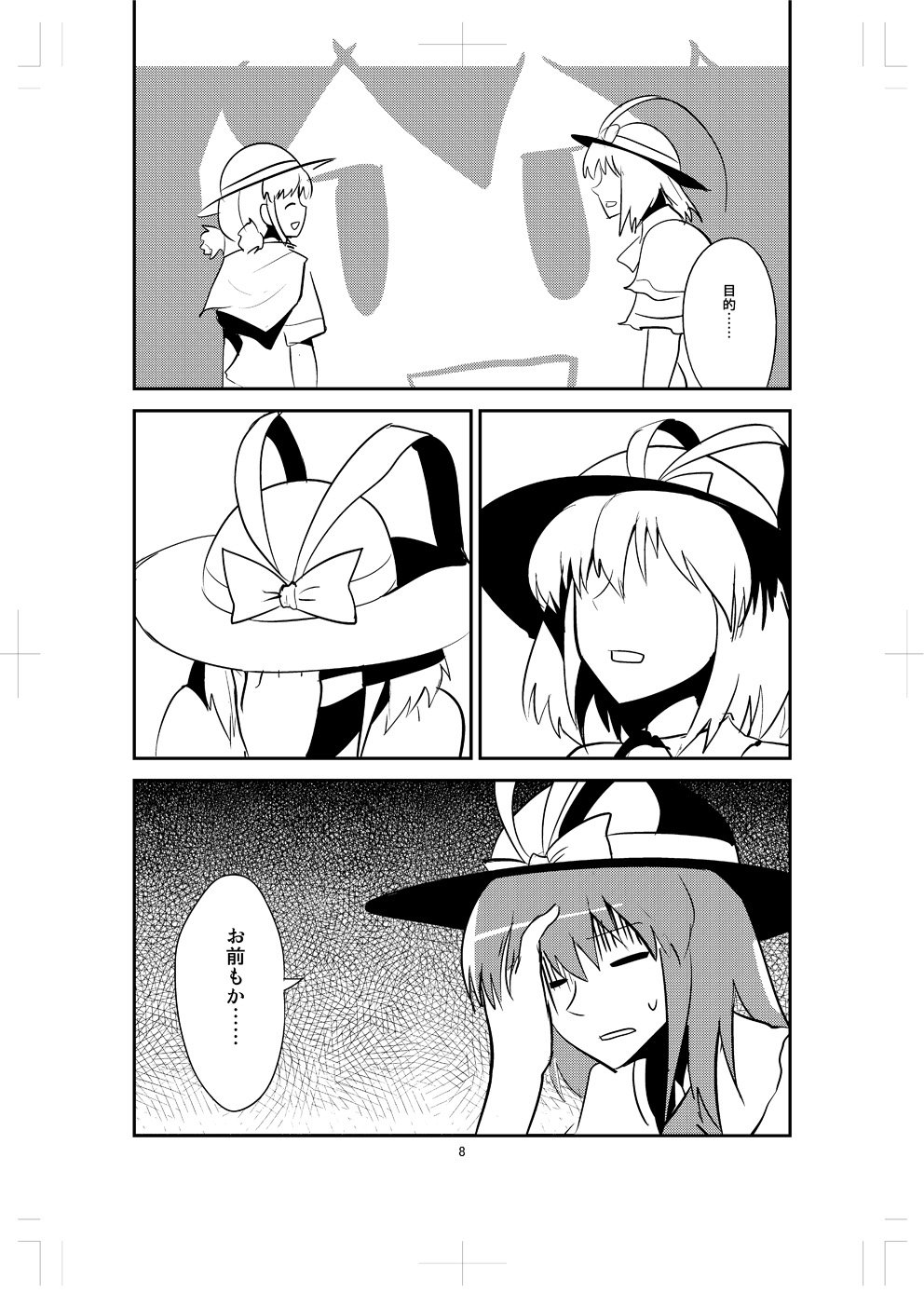 2girls bow capelet chibi closed_eyes comic ebizome facepalm facing_another frills greyscale hat hat_bow hat_ribbon highres low_twintails luize monochrome multiple_girls nagae_iku open_mouth page_number ribbon short_twintails sweat touhou touhou_(pc-98) translation_request twintails