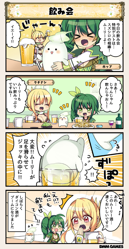 &gt;_&lt; /\/\/\ 2girls 4koma :o ^_^ ahoge bangs beer_mug blonde_hair blush breasts character_name closed_eyes comic dot_nose drunk flower_knight_girl food green_eyes green_hair hop_(flower_knight_girl) kuchinashi_(flower_knight_girl) large_breasts long_hair medium_breasts multiple_girls open_mouth ponytail red_eyes short_hair side_ponytail speech_bubble swimsuit tagme translation_request tripped