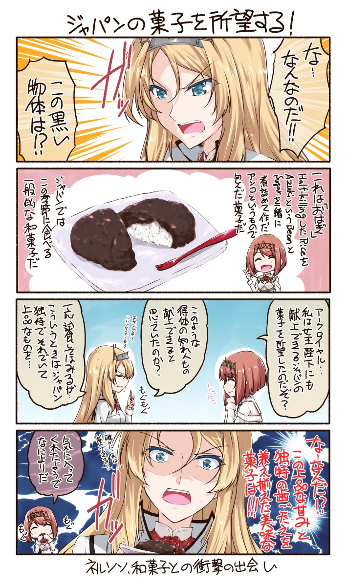 2girls ^_^ ark_royal_(kantai_collection) blonde_hair blue_eyes chin_rest closed_eyes closed_eyes comic eating fork hairband highres kantai_collection long_hair mikage_takashi multiple_girls nelson_(kantai_collection) open_mouth plate redhead rice short_hair smile translation_request