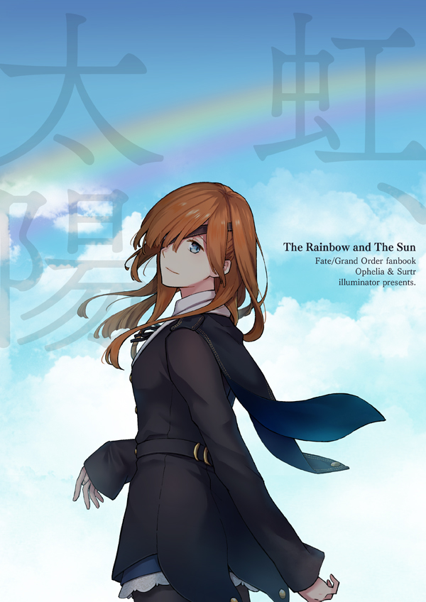 1girl bangs black_jacket blue_eyes blue_sky brown_hair character_name closed_mouth clouds cloudy_sky collared_shirt commentary_request copyright_name cover cover_page day fate/grand_order fate_(series) hair_over_one_eye head_tilt jacket long_hair long_sleeves looking_at_viewer looking_to_the_side niu_illuminator ophelia_phamrsolone outdoors rainbow shirt sky sleeves_past_wrists smile solo standing white_shirt