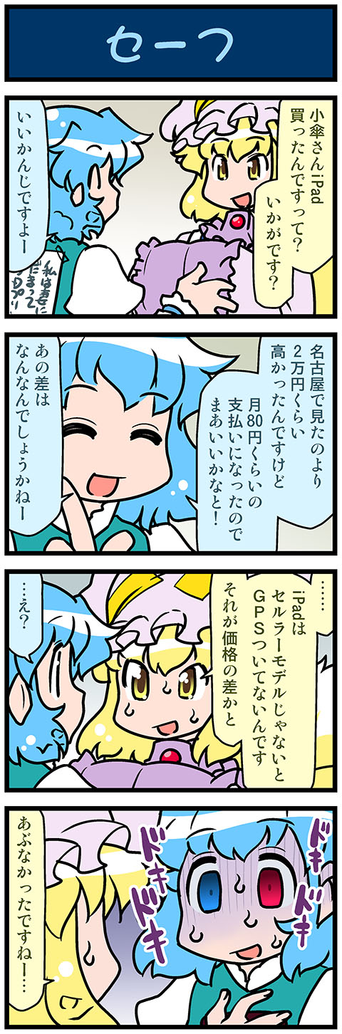2girls 4koma artist_self-insert blonde_hair blue_eyes blue_hair closed_eyes comic commentary_request fox_tail gradient gradient_background hand_on_own_chest hands_in_opposite_sleeves hat heterochromia highres index_finger_raised juliet_sleeves long_hair long_sleeves mizuki_hitoshi multiple_girls multiple_tails open_mouth puffy_sleeves red_eyes short_hair smile sweat sweatdrop sweating_profusely tail tatara_kogasa touhou translation_request turn_pale vest wide_sleeves yakumo_ran yellow_eyes