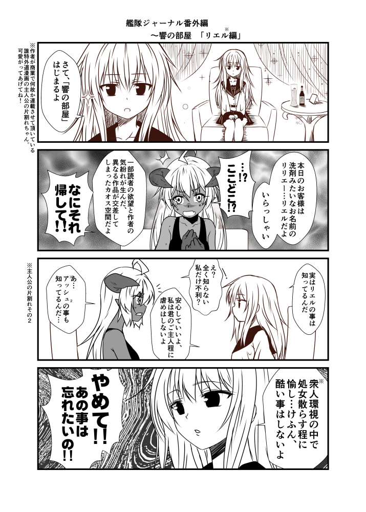 2girls 4koma ahoge breasts comic commentary_request dark_skin demon_girl demon_horns eyebrows_visible_through_hair gloves greyscale hibiki_(kantai_collection) horns kantai_collection long_hair looking_at_viewer medium_breasts monochrome multiple_girls open_mouth pointy_ears riel_(yua) scared school_uniform serafuku sitting skirt sparkle succubus surprised sweat tank_top translation_request wings yua_(checkmate)