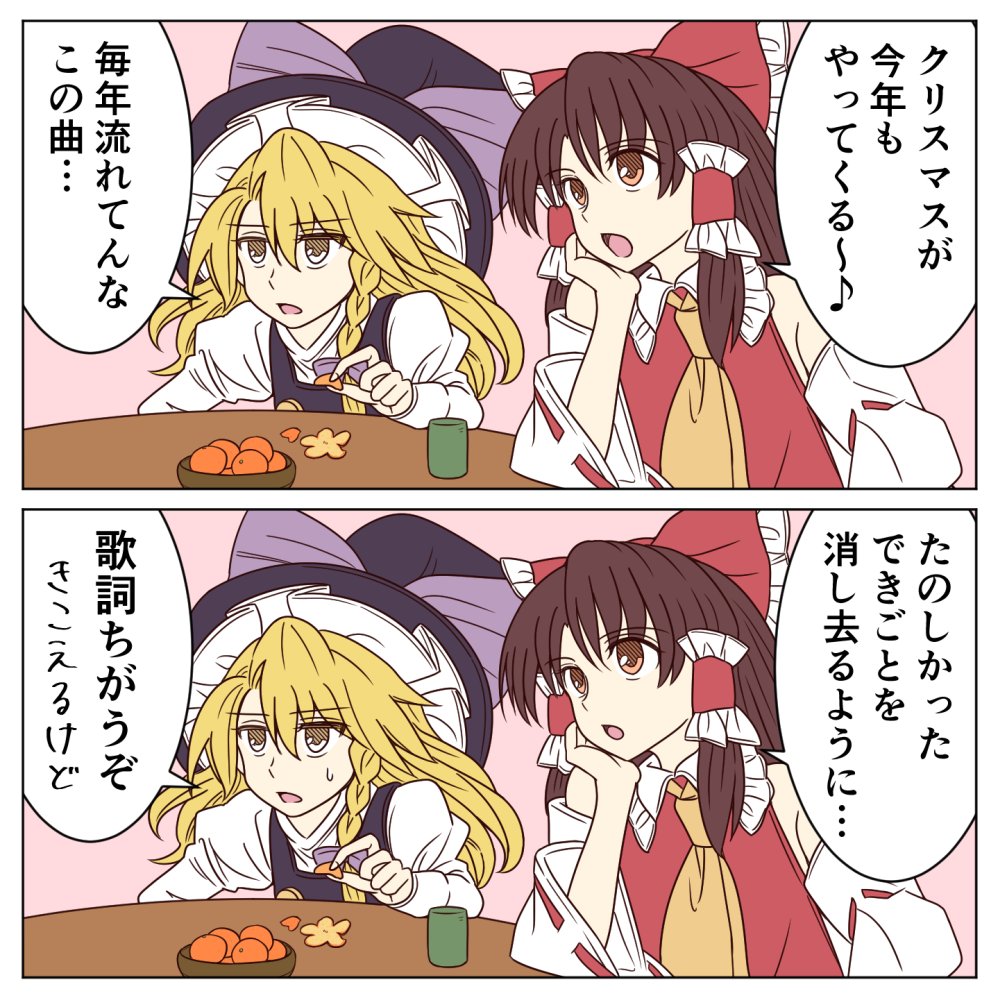 2girls 2koma ascot ayano_(ayn398) bangs bare_shoulders black_hat black_vest blonde_hair bow bowl braid brown_eyes brown_hair chin_rest comic cup detached_sleeves eyebrows_visible_through_hair food frilled_bow frills fruit hair_between_eyes hair_bow hair_tubes hakurei_reimu hat hat_bow holding holding_fruit juliet_sleeves kirisame_marisa long_hair long_sleeves multiple_girls open_mouth orange pink_background puffy_sleeves purple_bow red_bow red_vest shirt sidelocks simple_background single_braid table touhou translation_request vest white_shirt wide_sleeves witch_hat yellow_eyes yellow_neckwear