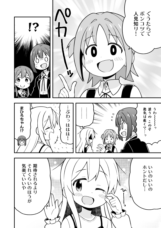 !? +++ ... 4girls :d ;d blush closed_eyes closed_mouth collared_shirt comic fang flying_sweatdrops genderswap genderswap_(mtf) greyscale hands_up jacket long_sleeves low_twintails momiji_(onii-chan_wa_oshimai) monochrome multiple_girls nekotoufu o_o one_eye_closed onii-chan_wa_oshimai open_clothes open_jacket open_mouth original oyama_mahiro profile shaded_face shirt smile spoken_ellipsis spoken_interrobang suspenders tears translation_request twintails two_side_up wiping_tears