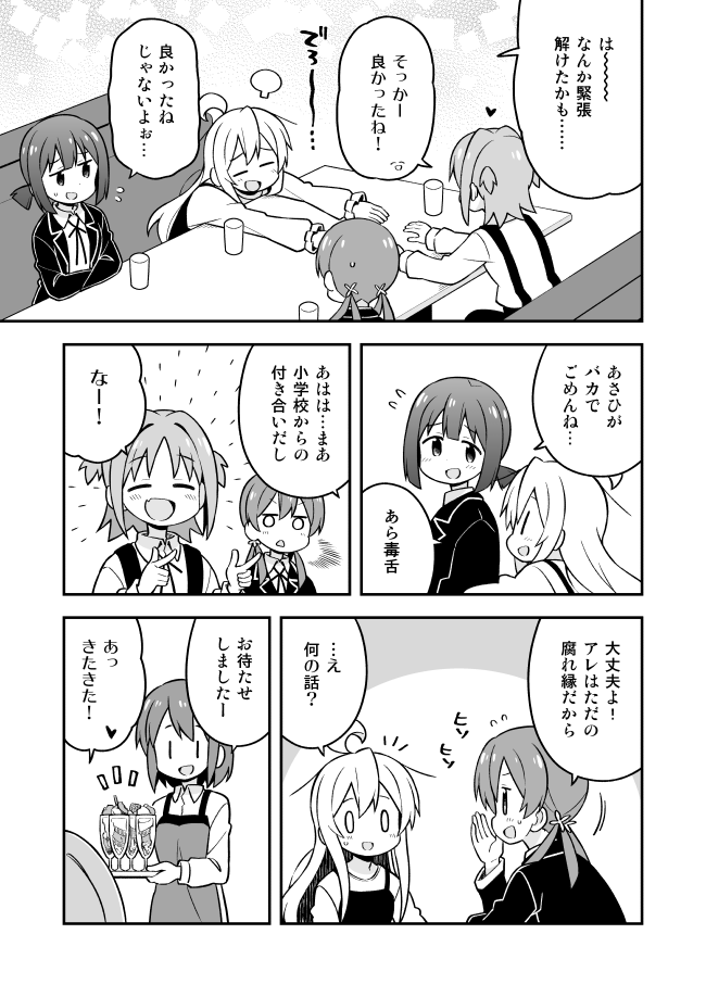 5girls :d ahoge apron bangs blush closed_eyes collared_shirt comic couch cup dress drinking_glass eyebrows_visible_through_hair fang flying_sweatdrops genderswap genderswap_(mtf) greyscale hair_between_eyes holding holding_tray jacket long_hair long_sleeves low_twintails momiji_(onii-chan_wa_oshimai) monochrome multiple_girls nekotoufu o_o onii-chan_wa_oshimai open_clothes open_jacket open_mouth original outstretched_arms oyama_mahiro parfait profile shirt short_hair sitting skirt sleeveless sleeveless_dress smile suspender_skirt suspenders table translation_request tray twintails two_side_up uniform very_long_hair waitress |_|