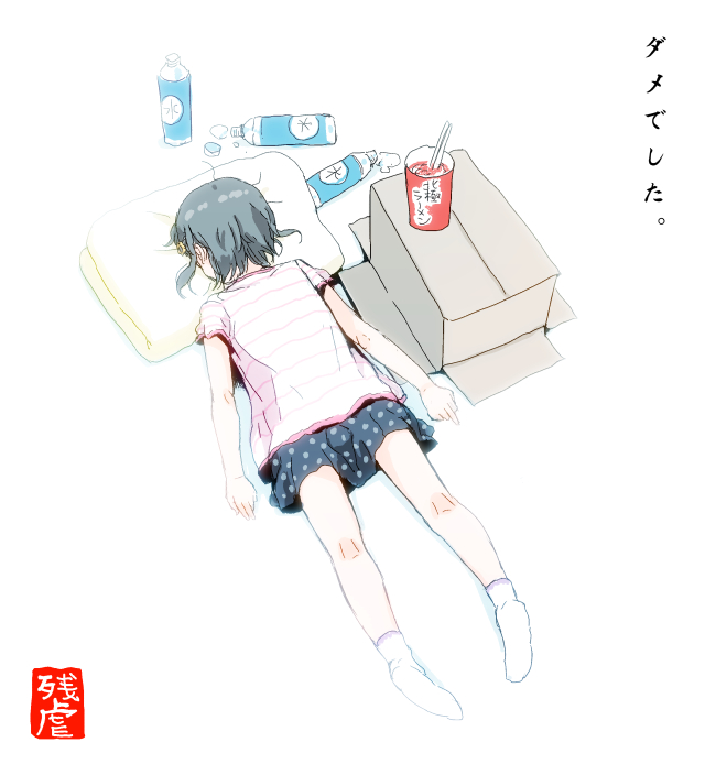 1girl ano_ko_wa_toshi_densetsu black_hair black_skirt bottle box cardboard_box chopsticks facing_away gomennasai lying no_shoes on_stomach pink_shirt polka_dot polka_dot_skirt shirt short_hair short_sleeves signature skirt socks soles solo striped striped_shirt translated water water_bottle white_background white_legwear zangyaku-san