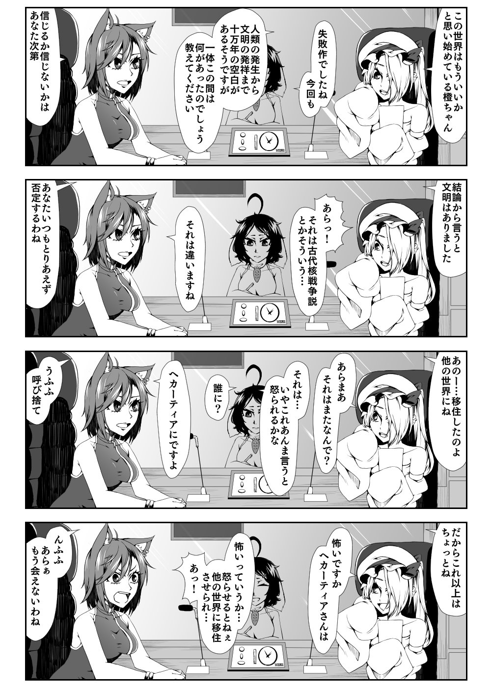 3girls 4koma adapted_costume ahoge animal_ears bare_shoulders blush bracelet carrot_necklace cat_ears chair chen clock comic detached_sleeves enami_hakase flandre_scarlet greyscale hair_over_one_eye hat highres inaba_tewi jewelry microphone monochrome multiple_girls open_mouth rabbit_ears short_hair side_ponytail single_earring table touhou translation_request