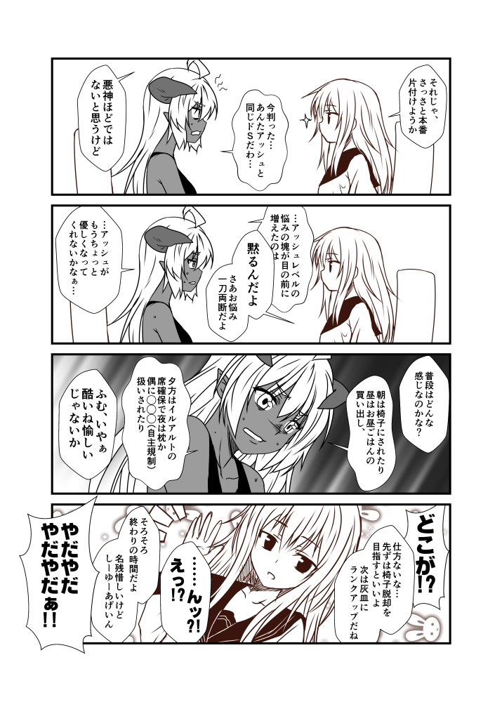 2girls 4koma ahoge breasts comic commentary_request dark_skin demon_girl demon_horns eyebrows_visible_through_hair gloves greyscale hibiki_(kantai_collection) horns jitome kantai_collection long_hair looking_at_viewer medium_breasts monochrome multiple_girls open_mouth pointy_ears riel_(yua) scared school_uniform serafuku sitting skirt sparkle succubus surprised sweat tank_top translation_request wings yua_(checkmate)