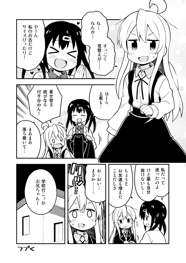 &gt;_&lt; 2girls :d ahoge bangs blush closed_eyes collared_shirt comic eyebrows_visible_through_hair genderswap genderswap_(mtf) greyscale hair_between_eyes hair_ribbon heart holding holding_jacket house jacket labcoat long_sleeves momiji_(onii-chan_wa_oshimai) monochrome multiple_girls nekotoufu onii-chan_wa_oshimai open_mouth original outdoors oyama_mahiro profile ribbon shirt skirt smile suspender_skirt suspenders translation_request twintails xd