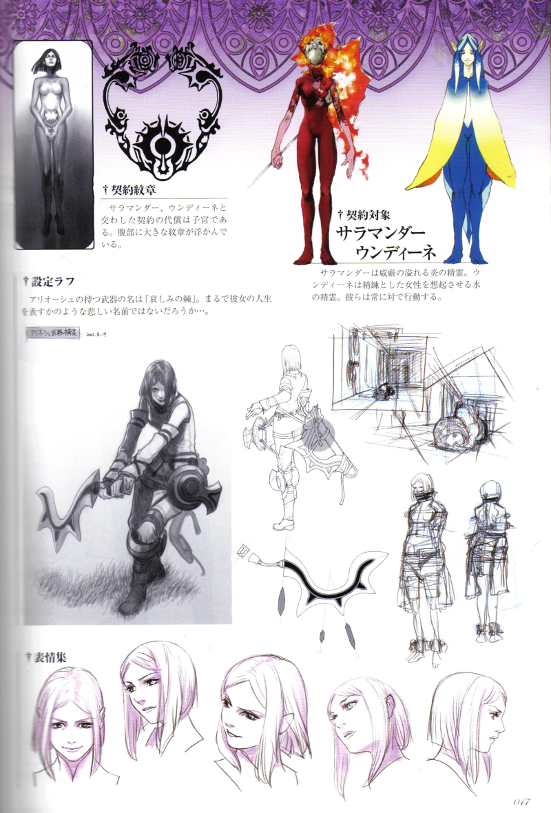 boots concept_art drag-on_dragoon drakengard elbow_gloves fujisaka_kimihiko gloves official_art short_hair sketch thigh-highs thigh_boots thighhighs weapon