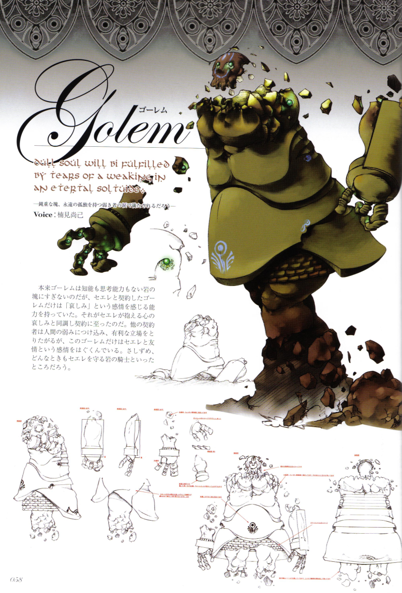 drag-on_dragoon drakengard fujisaka_kimihiko golem official_art