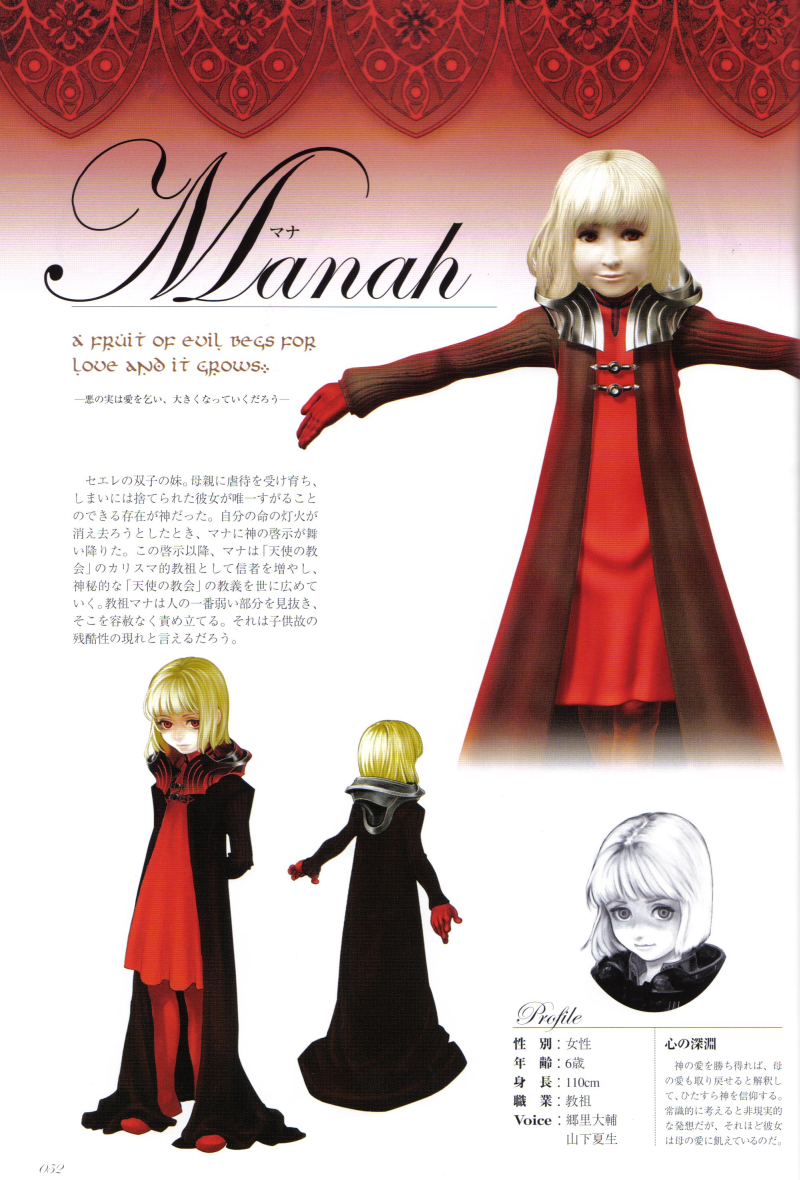 blonde_hair child cloak concept_art drag-on_dragoon drakengard dress fujisaka_kimihiko manah official_art red_eyes