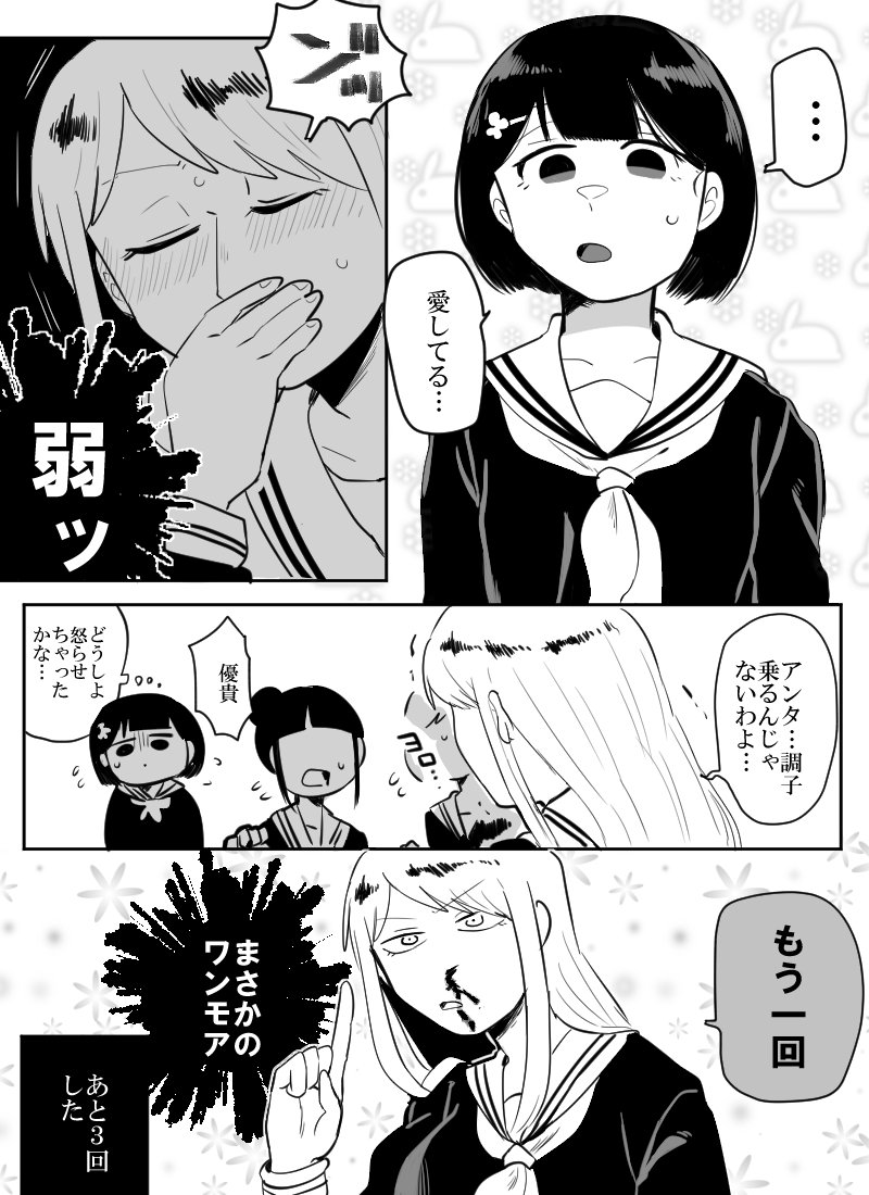 3girls black_hair blood blush closed_eyes closed_mouth comic flying_sweatdrops long_hair multiple_girls nosebleed open_mouth original ribbon school_uniform shirasu_don short_hair speech_bubble sweat thought_bubble translation_request