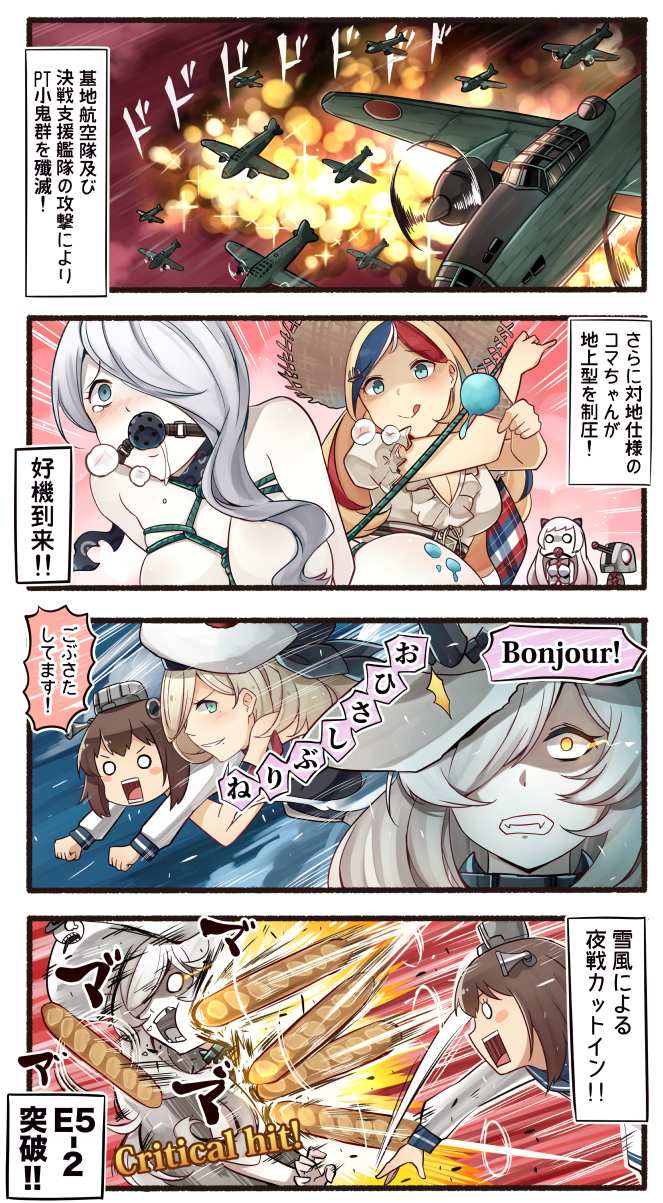 4koma 6+girls aircraft airfield_hime airplane armband artillery_imp baguette ball_gag bdsm blonde_hair blue_eyes blue_hair blush blush_stickers bondage bound bread breasts brown_hair cleavage comic commandant_teste_(kantai_collection) commentary_request emphasis_lines food french french_battleship_hime gag gameplay_mechanics grin hair_over_one_eye hat highres holding holding_food horns ice_cream ice_cream_cone ido_(teketeke) kantai_collection large_breasts long_hair mole mole_under_eye mole_under_mouth multicolored_hair multiple_girls o_o orange_eyes redhead richelieu_(kantai_collection) seaport_summer_hime shaded_face shibari shinkaisei-kan short_hair short_sleeves smile speech_bubble speed_lines streaked_hair sun_hat tongue tongue_out translation_request white_hair white_skin yukikaze_(kantai_collection)