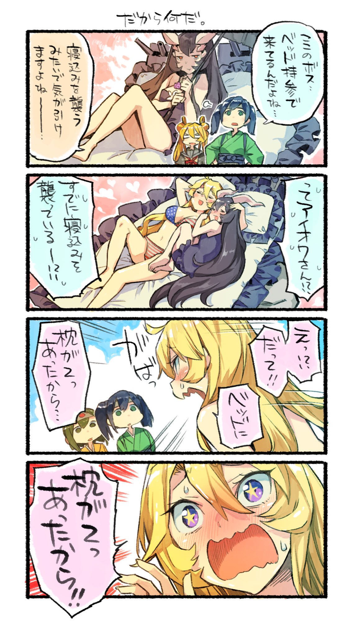 4koma 5girls :t =3 abukuma_(kantai_collection) american_flag_bikini beach_umbrella bikini black_hair blonde_hair blush breasts brown_eyes brown_hair cannon character_request closed_eyes comic commentary_request flag_print green_eyes hair_between_eyes hand_on_another's_head headband heart highres hiryuu_(kantai_collection) holding holding_umbrella horns hug iowa_(kantai_collection) japanese_clothes kantai_collection kimono large_breasts looking_at_another lying multiple_girls nonco on_back open_mouth remodel_(kantai_collection) sailor_collar shinkaisei-kan short_hair souryuu_(kantai_collection) star star-shaped_pupils sweat swimsuit symbol-shaped_pupils translation_request turret twintails umbrella violet_eyes yuri