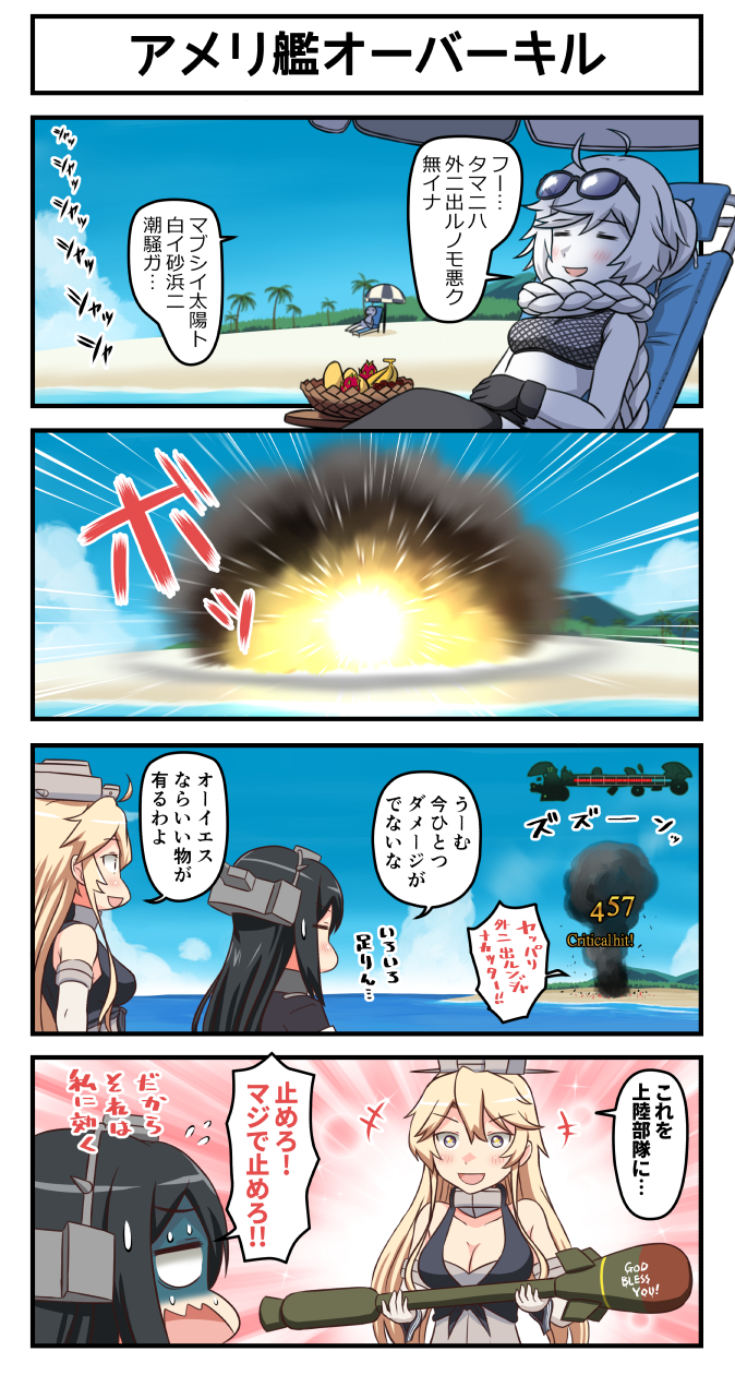 3girls ahoge black_hair blonde_hair blue_eyes braid comic elbow_gloves explosion eyewear_on_head front-tie_top gloves headgear highres iowa_(kantai_collection) island kantai_collection long_hair multiple_girls mushroom_cloud nagato_(kantai_collection) nuclear_weapon outdoors shaded_face shinkaisei-kan single_braid star star-shaped_pupils supply_depot_hime sweat sweating_profusely symbol-shaped_pupils translation_request tsukemon very_long_hair white_hair