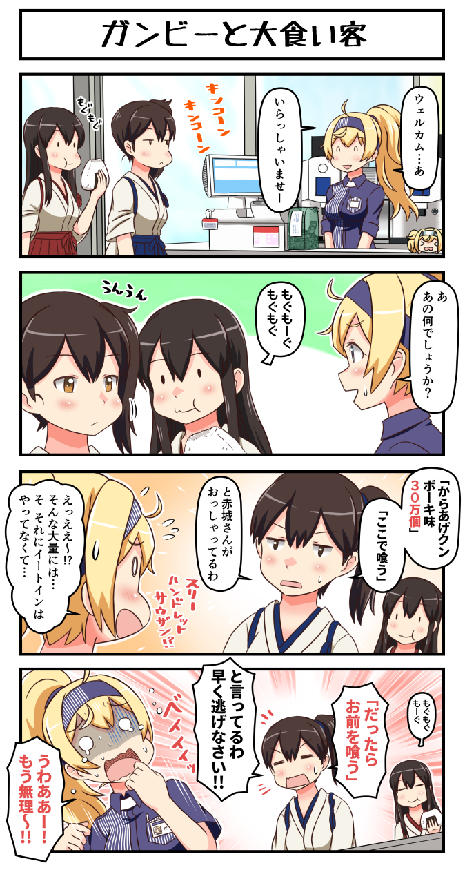 3girls akagi_(kantai_collection) alternate_costume alternate_hairstyle blonde_hair blue_shirt brown_eyes brown_hair cash_register convenience_store eating employee_uniform food gambier_bay_(kantai_collection) hairband hakama highres holding holding_food japanese_clothes kaga_(kantai_collection) kantai_collection lawson long_hair multiple_girls name_tag onigiri ponytail shirt shop side_ponytail straight_hair striped striped_shirt tasuki tsukemon uniform vertical-striped_shirt vertical_stripes