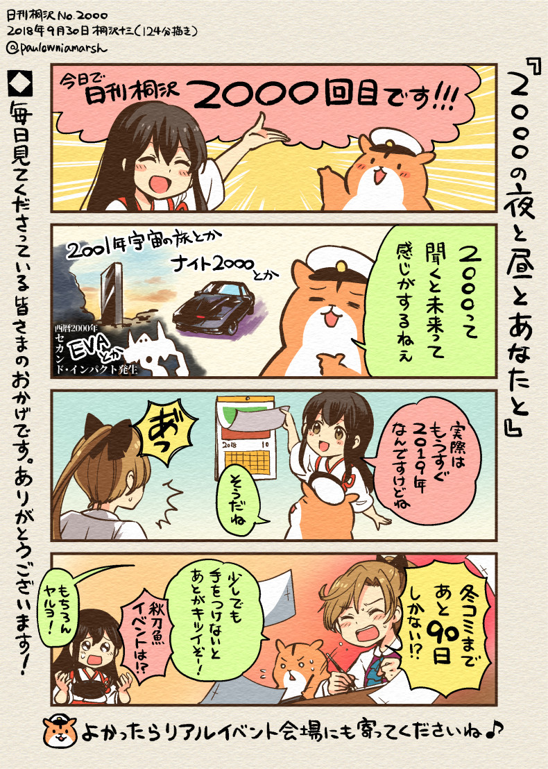 2girls 4koma :d ^_^ ^o^ akagi_(kantai_collection) akigumo_(kantai_collection) animal aqua_bow aqua_neckwear blush bow bowtie brown_eyes brown_hair car closed_eyes closed_eyes colored_pencil_(medium) comic commentary_request dated emphasis_lines ground_vehicle hair_between_eyes hakama hakama_skirt hamster japanese_clothes kantai_collection kirisawa_juuzou long_hair long_sleeves motor_vehicle multiple_girls muneate non-human_admiral_(kantai_collection) numbered open_mouth ponytail red_hakama shirt smile speech_bubble tasuki traditional_media translation_request twitter_username white_shirt