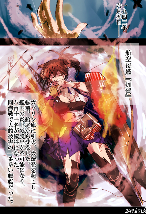 1girl brown_eyes brown_hair burning comic damaged fire flight_deck hakama harunonanashiki japanese_clothes jewelry kaga_(kantai_collection) kantai_collection looking_up lying machinery muneate on_back outstretched_hand quiver ring side_ponytail sky smoke thigh-highs torn_clothes torn_thighhighs translation_request wedding_band yumi_(bow)