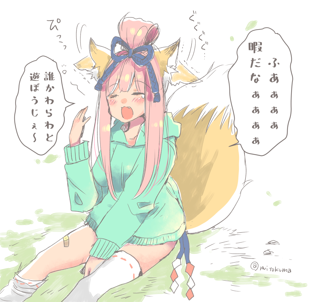 1girl :d animal_ear_fluff animal_ears aqua_hoodie asymmetrical_legwear bangs between_legs blue_ribbon blush breasts closed_eyes ear_wiggle eyebrows_visible_through_hair fang fox_ears fox_girl fox_tail grass hair_ribbon hand_between_legs hand_up hood hood_down hoodie long_hair long_sleeves medium_breasts mitoko_(kuma) on_grass open_mouth original pink_hair ribbon ribbon-trimmed_legwear ribbon_trim sidelocks sitting smile solo tail tail_raised thighhighs_pull translated twitter_username very_long_hair white_background white_legwear