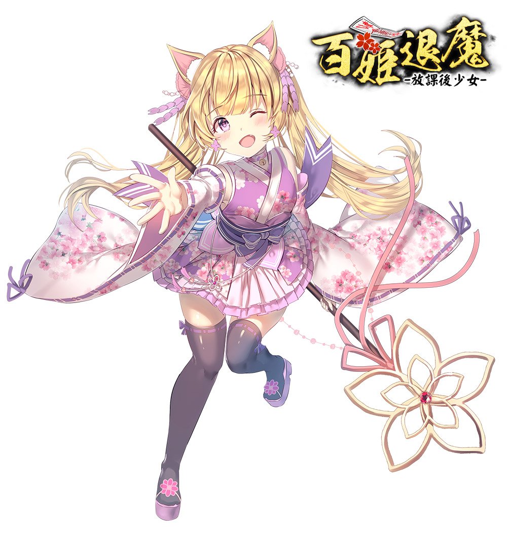 1girl ;d ;o aile_(crossroads) animal_ear_fluff animal_ears bangs black_legwear blonde_hair blush cat_ears commentary_request copyright_name copyright_request detached_sleeves earrings eyebrows_visible_through_hair fang floral_print hair_between_eyes head_tilt holding holding_staff jewelry long_hair long_sleeves looking_at_viewer official_art one_eye_closed open_mouth outstretched_arm pink_footwear purple_skirt ribbon-trimmed_legwear ribbon_trim simple_background skirt smile solo staff standing standing_on_one_leg thigh-highs twintails very_long_hair violet_eyes watermark white_background wide_sleeves