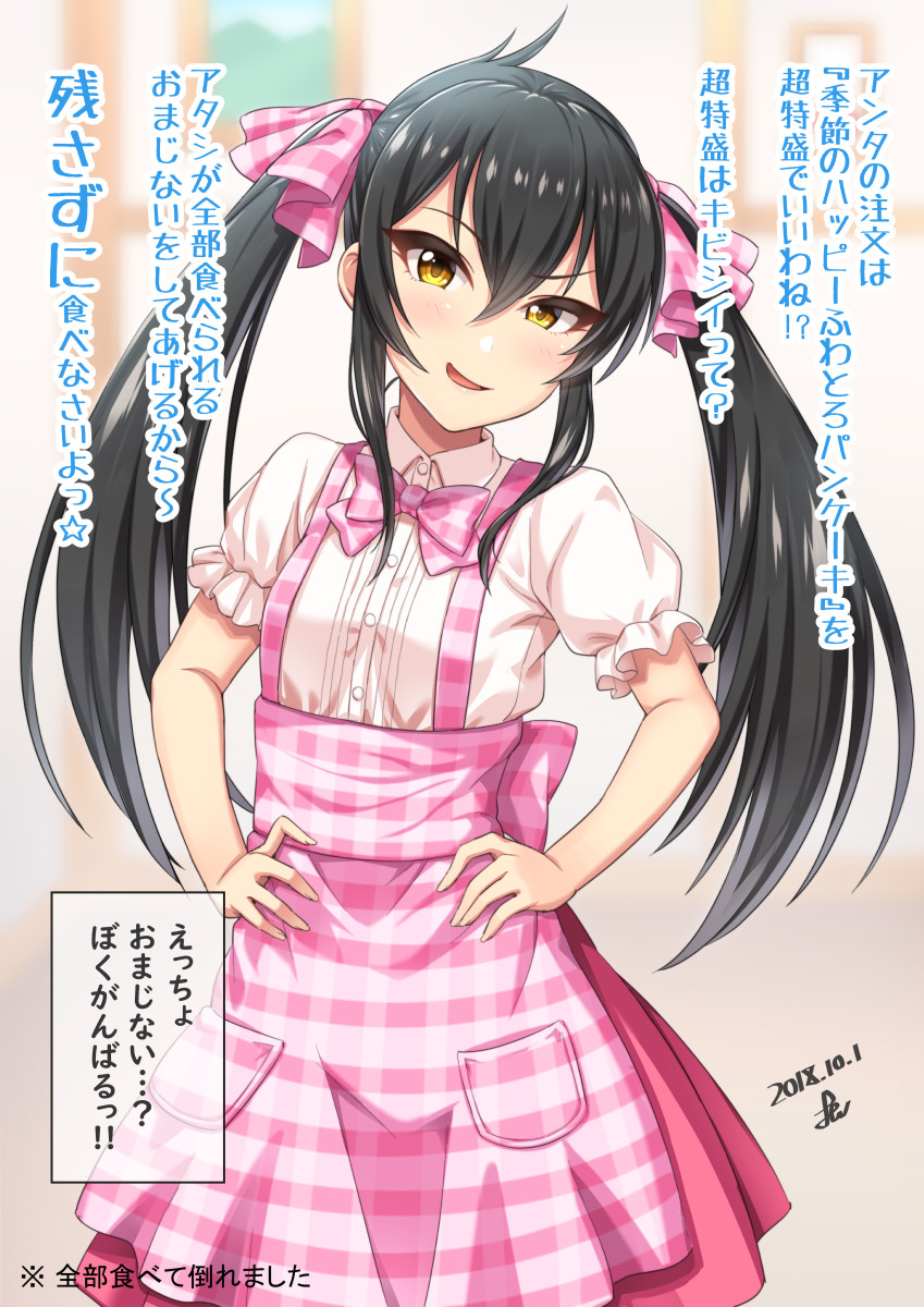 1girl apron bangs black_hair blurry blush bow bowtie collared_shirt commentary dated depth_of_field dress_shirt eyebrows_visible_through_hair hair_between_eyes hair_ornament hair_ribbon half-closed_eye hands_on_hips head_tilt high-waist_skirt highres idolmaster idolmaster_cinderella_girls idolmaster_cinderella_girls_starlight_stage long_hair looking_at_viewer matoba_risa photo_(object) pink_apron pink_bow pink_neckwear pink_skirt plaid plaid_apron plaid_bow plaid_ribbon pocket puffy_short_sleeves puffy_sleeves ribbon shiny shiny_hair shirt short_sleeves sidelocks signature skirt smirk solo standing suspender_skirt suspenders translation_request tsurime twintails white_shirt wing_collar yellow_eyes yoohi