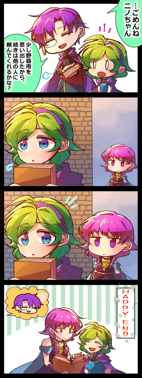 1boy 2girls blue_eyes book canas cape closed_eyes closed_mouth comic fire_emblem fire_emblem:_rekka_no_ken fire_emblem:_seima_no_kouseki fire_emblem_heroes green_hair hairband highres holding holding_book hzk_(ice17moon) long_hair low_twintails lute_(fire_emblem) monocle multiple_girls nino_(fire_emblem) nintendo open_book open_mouth parted_lips purple_hair short_hair translation_request twintails violet_eyes