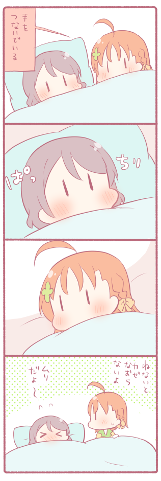 &gt;_&lt; 2girls 4koma ahoge bangs blanket blush bow braid chibi clover_hair_ornament comic commentary_request flying_sweatdrops grey_hair hair_bow hair_ornament looking_at_another love_live! love_live!_sunshine!! multiple_girls orange_hair pillow saku_usako_(rabbit) short_hair side_braid takami_chika translation_request under_covers watanabe_you yellow_bow |_|