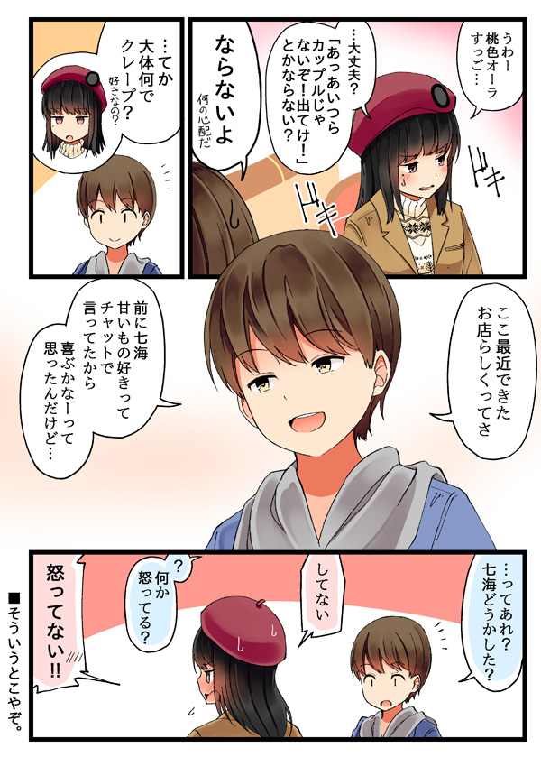 1boy 1girl bangs beret blue_jacket blush brown_eyes brown_hair brown_jacket comic grey_hoodie half-closed_eyes hat hat_ornament hood hood_down jacket jitome mole mole_under_eye niichi_(komorebi-palette) notice_lines original red_hat round_teeth smile sweatdrop sweater teeth translation_request turtleneck turtleneck_sweater upper_teeth white_sweater