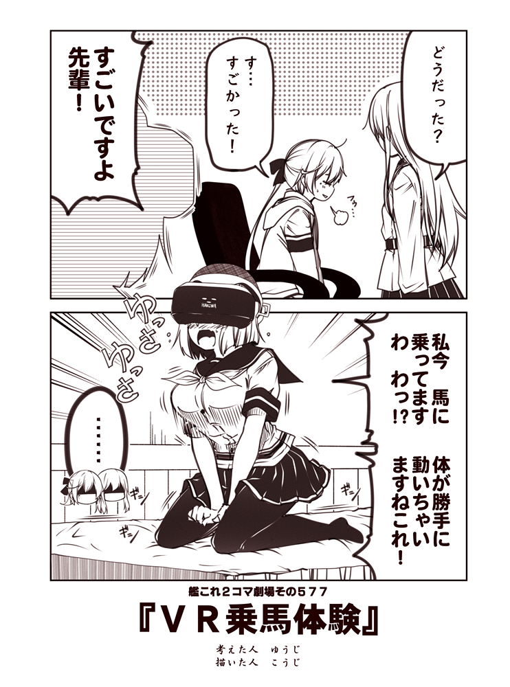 ... 2koma 3girls akigumo_(kantai_collection) between_legs blush bouncing_breasts breast_envy breasts chair closed_eyes comic commentary_request cowgirl_position flying_sweatdrops hamakaze_(kantai_collection) hand_between_legs hibiki_(kantai_collection) hood hoodie kantai_collection kneeling long_hair long_sleeves monochrome multiple_girls neckerchief on_bed open_mouth pantyhose pleated_skirt ponytail remodel_(kantai_collection) school_uniform serafuku shaded_face short_hair short_sleeves sigh skirt spoken_ellipsis straddling surprised sweatdrop translation_request verniy_(kantai_collection) vr_visor
