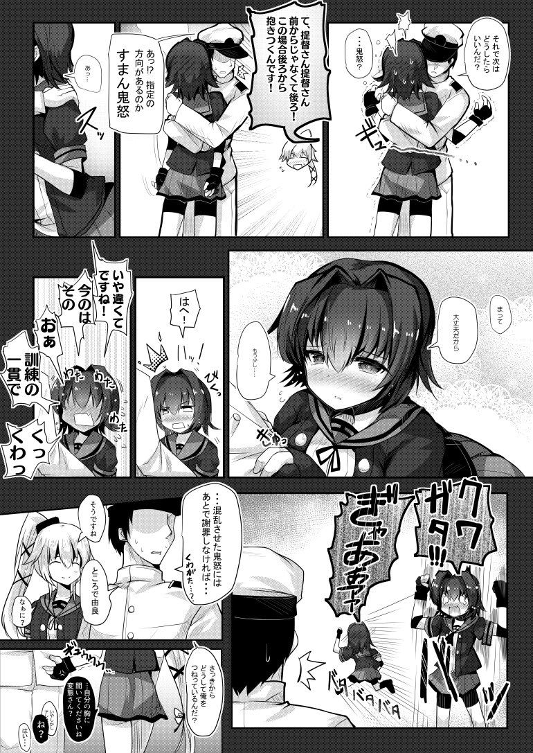!? /\/\/\ 1boy 2girls admiral_(kantai_collection) ai_takurou anger_vein arms_up blush boots buttons clenched_hands closed_eyes clothes_grab comic epaulettes eyebrows_visible_through_hair fang fleeing full-face_blush gloves greyscale hair_between_eyes hair_flaps hair_intakes hair_ornament hair_ribbon hat hug jacket kantai_collection kinu_(kantai_collection) long_hair long_sleeves military military_hat military_uniform monochrome multiple_girls naval_uniform neck_ribbon open_mouth partially_translated partly_fingerless_gloves peaked_cap pinching pleated_skirt ponytail remodel_(kantai_collection) ribbon sailor_collar school_uniform short_hair short_sleeves shorts shorts_under_skirt skirt smile speech_bubble translation_request trembling uniform very_long_hair yura_(kantai_collection)