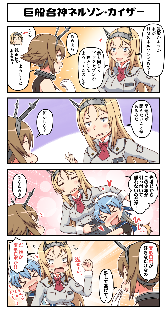 &gt;_&lt; 3girls 4koma blonde_hair blue_hair breasts brown_hair comic commentary_request fang flower gloves gradient_hair hat headgear highres hug kantai_collection large_breasts long_hair long_sleeves military military_uniform multicolored_hair multiple_girls mutsu_(kantai_collection) nelson_(kantai_collection) open_mouth radio_antenna red_flower red_rose rose sado_(kantai_collection) sailor_hat short_hair translation_request tsukemon uniform white_gloves white_hat