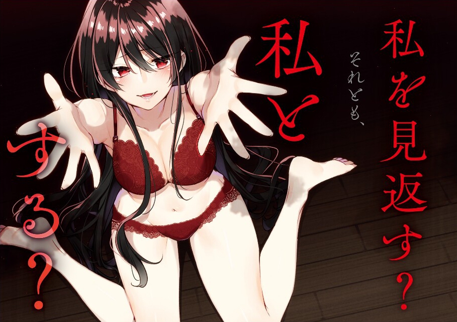 1girl :d ? arms_up barefoot black_hair blush bra breasts cleavage collarbone eyebrows_visible_through_hair from_above hair_between_eyes large_breasts long_hair looking_at_viewer navel novel_illustration official_art open_mouth panties red_bra red_eyes red_panties sakuragi_ren shiny shiny_hair sitting smile soles solo underwear underwear_only very_long_hair wariza wooden_floor