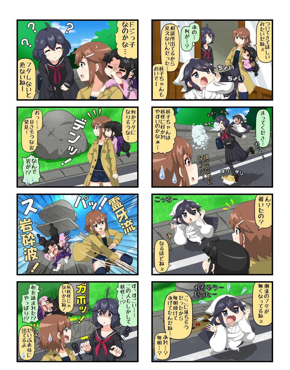 4girls 4koma ahoge bag black_hair blank_eyes blowing blue_sky brown_eyes brown_hair cat chibi closed_eyes comic commentary_request cutting expressive_hair falling flying_sweatdrops ghost_tail grass grey_eyes hair_ornament hairclip hands_up highres index_finger_raised jacket japanese_clothes kimono long_hair long_sleeves low_twintails multiple_girls open_mouth original outstretched_arms reiga_mieru rock scared school_bag school_uniform serafuku shaded_face shiki_(yuureidoushi_(yuurei6214)) short_hair shorts sidewalk sky smile spread_arms thigh-highs translation_request tree trembling triangular_headpiece tripping twintails wall wide-eyed wide_sleeves yuureidoushi_(yuurei6214)