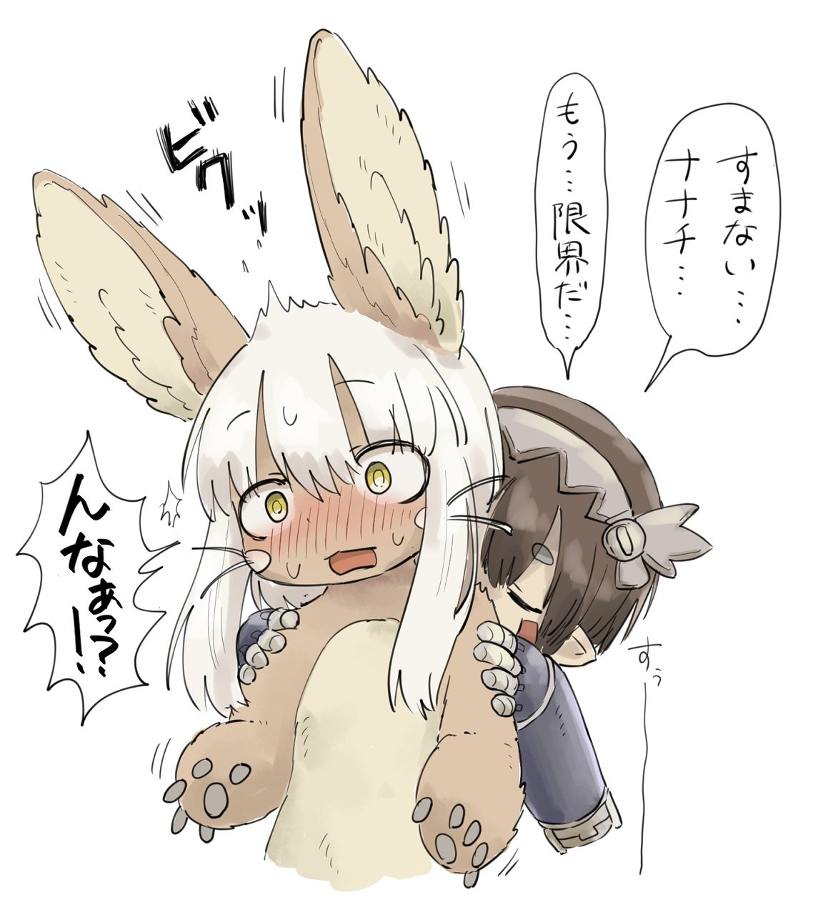 1boy 1other animal_ears blush closed_eyes eyebrows_visible_through_hair facing_another furry highres kawasemi27 long_hair looking_away made_in_abyss nanachi_(made_in_abyss) parted_lips regu_(made_in_abyss) short_hair sound_effects speech_bubble surprised translated white_hair yellow_eyes