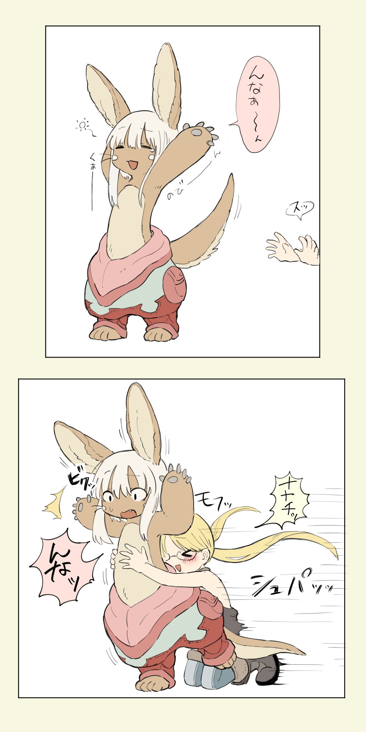 &gt;_&lt; 1girl 1other 2koma ambiguous_gender animal_ears blonde_hair blush boots brown_footwear closed_eyes comic eyebrows_visible_through_hair facing_away furry glasses highres hug kawasemi27 kneeling long_hair looking_down made_in_abyss nanachi_(made_in_abyss) open_mouth parted_lips riko_(made_in_abyss) speech_bubble standing stretch translation_request triangle_mouth twintails white_hair yawning