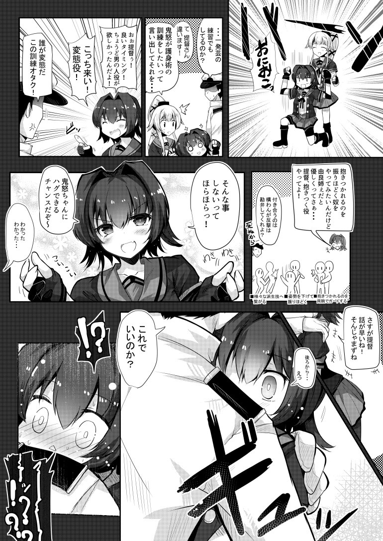!? /\/\/\ 1boy 2girls admiral_(kantai_collection) ai_takurou anger_vein arms_up blush boots buttons clenched_hands closed_eyes collarbone comic commentary constricted_pupils epaulettes eyebrows_visible_through_hair fang gloves greyscale hair_between_eyes hair_flaps hair_intakes hair_ornament hair_ribbon hands_on_another's_shoulders hat hug jacket kantai_collection kinu_(kantai_collection) long_hair long_sleeves military military_hat military_uniform monochrome multiple_girls naval_uniform neck_ribbon open_mouth partially_translated partly_fingerless_gloves peaked_cap pleated_skirt pointing ponytail remodel_(kantai_collection) ribbon sailor_collar school_uniform short_hair short_sleeves shorts shorts_under_skirt skirt smile sparkle speech_bubble sweat translation_request triangle_mouth uniform very_long_hair yura_(kantai_collection)