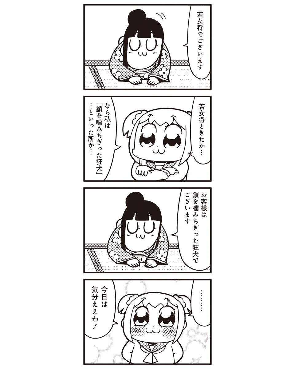 2girls 4koma :3 bkub blush_stickers comic greyscale hair_bun hair_ornament hair_scrunchie highres japanese_clothes kimono monochrome multiple_girls pipimi poptepipic popuko school_uniform scrunchie serafuku sidelocks translation_request two_side_up