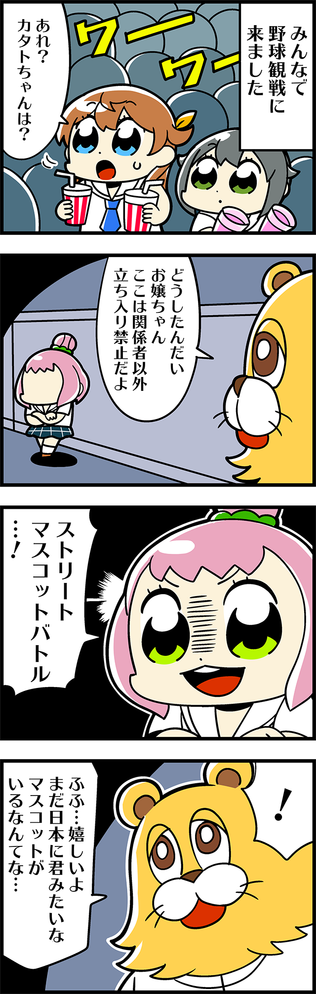 3girls 4koma :o ? arihara_tsubasa bangs bkub blue_eyes blue_skirt bow brown_hair comic commentary_request crossed_arms cup drinking_straw eyebrows_visible_through_hair green_eyes green_scrunchie grey_hair hachigatsu_no_cinderella_nine hair_bow hair_bun hair_ornament hair_scrunchie highres holding holding_cup ikusa_katato kawakita_tomoe leaning_back lion long_hair mascot motion_lines multiple_girls necktie open_mouth pink_hair school_uniform scrunchie shaded_face shirt short_hair simple_background skirt smile speech_bubble spoken_question_mark sweatdrop talking translation_request two-tone_background two_side_up white_shirt yellow_bow