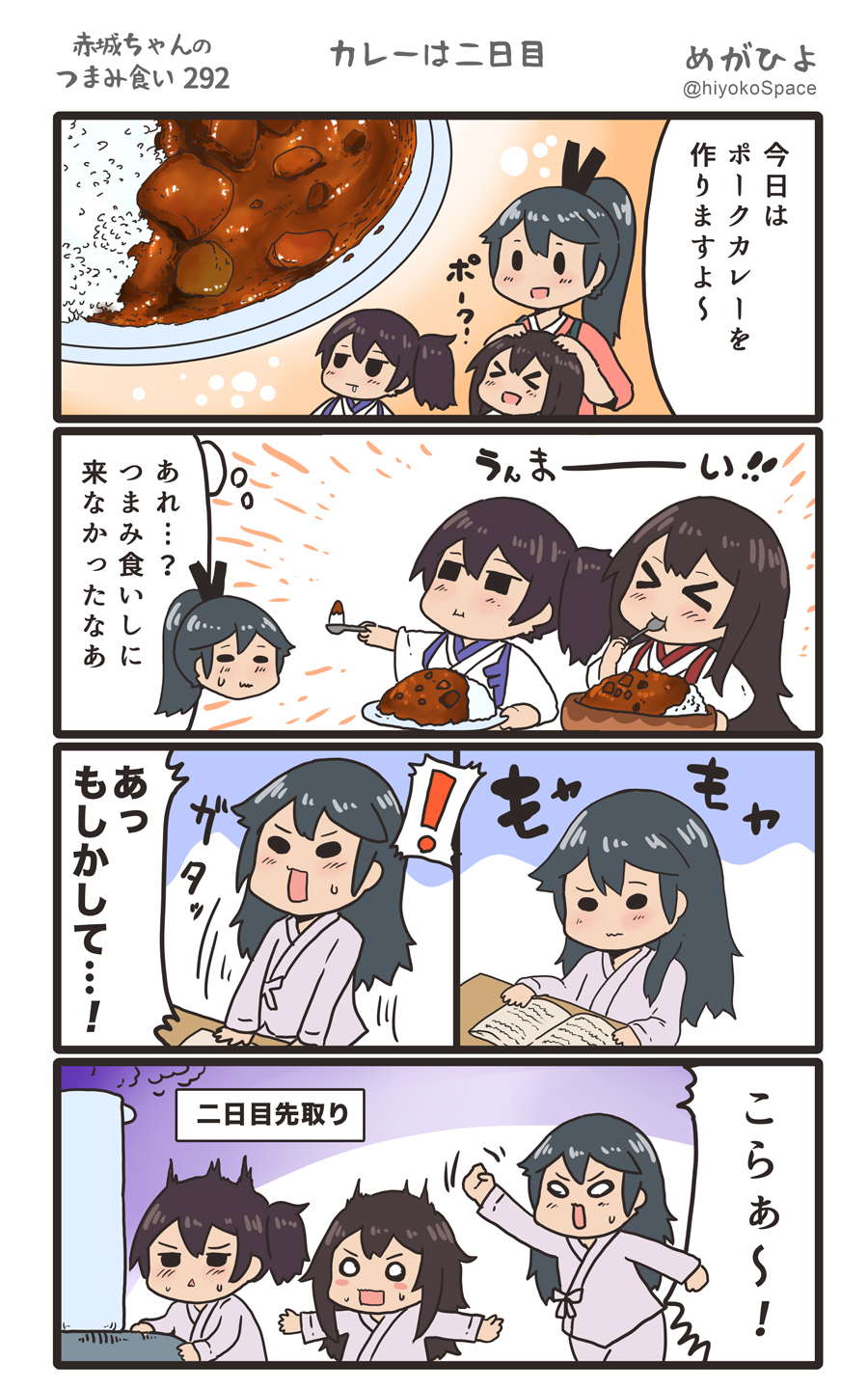 &gt;_&lt; 3girls 4koma akagi_(kantai_collection) black_hair brown_hair chibi chibi_inset comic commentary_request curry curry_rice food hair_between_eyes highres holding holding_spoon houshou_(kantai_collection) japanese_clothes kaga_(kantai_collection) kantai_collection kimono megahiyo multiple_girls o_o open_mouth pink_kimono ponytail rice side_ponytail speech_bubble spoon tasuki thought_bubble translation_request triangle_mouth twitter_username