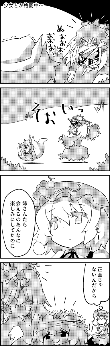 &gt;_&lt; 4koma aki_minoriko aki_shizuha cirno closed_eyes comic commentary_request daiyousei eyebrows_visible_through_hair fairy_wings food fruit grapes greyscale hair_ornament hand_on_another's_head hat highres holding_person leaf_hair_ornament letty_whiterock long_sleeves luchador_mask mask monochrome on_head person_on_head removing_mask scarf short_hair skirt skirt_set smile tani_takeshi thought_bubble touhou translation_request wide_sleeves wings yukkuri_shiteitte_ne