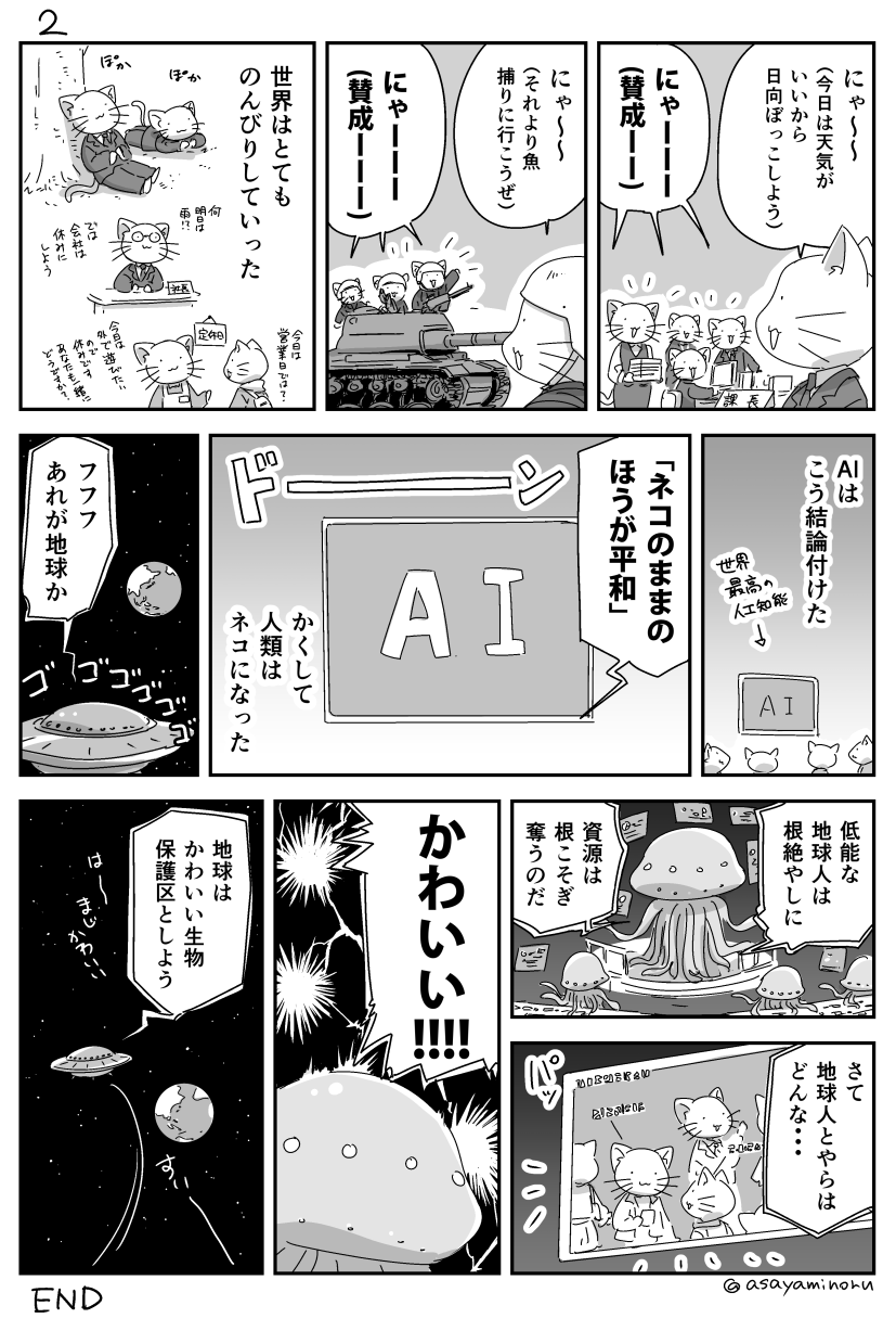 :3 :d alien animal asaya_minoru cat closed_mouth clothed_animal collared_shirt comic directional_arrow dress earth formal glasses greyscale ground_vehicle gun helmet highres holding holding_gun holding_weapon jacket long_sleeves military military_uniform military_vehicle monochrome motor_vehicle necktie no_humans notice_lines open_mouth original pants profile shirt sign sitting sleeveless sleeveless_dress smile space star_(sky) suit tank translation_request tree ufo uniform vehicle_request weapon weapon_request